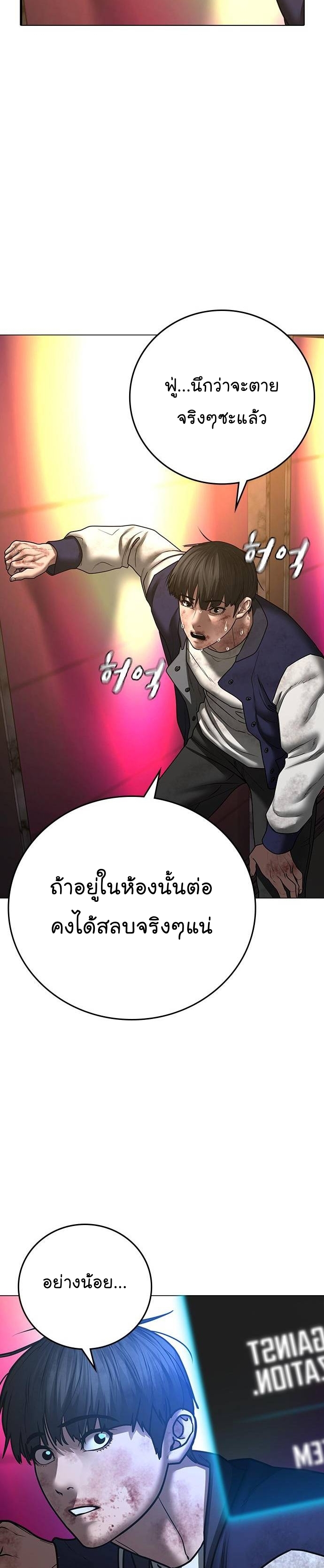 Reality Quest ตอนที่ 60 (54)