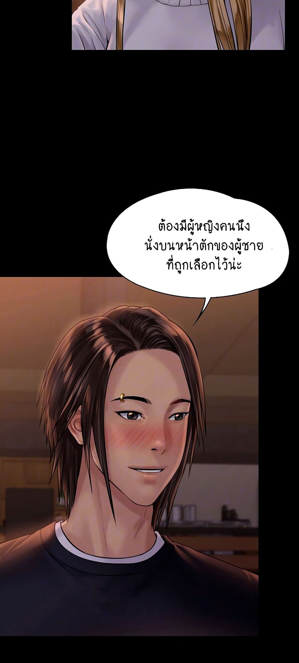 Queen Bee ตอนที่ 167 (13)