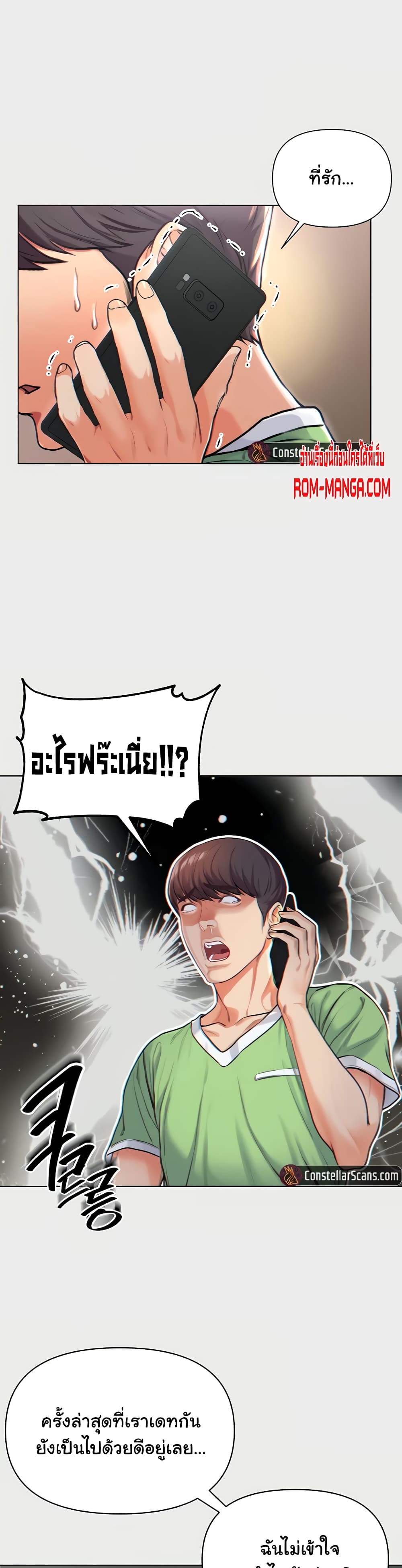 Grand Disciple ตอนที่ 1 (13)