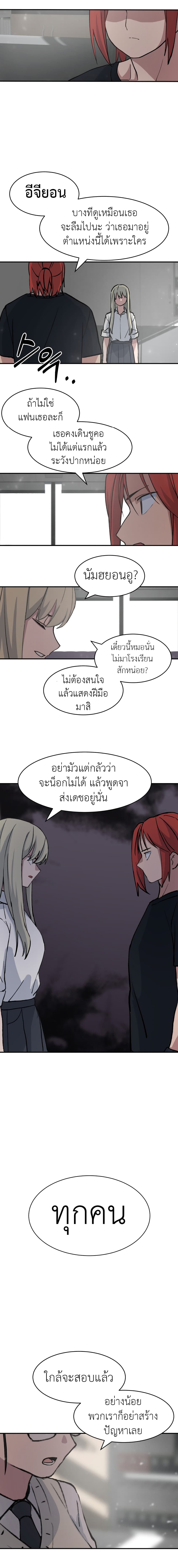 No Turning Back, Choi Hayoung ตอนที่ 11 (9)