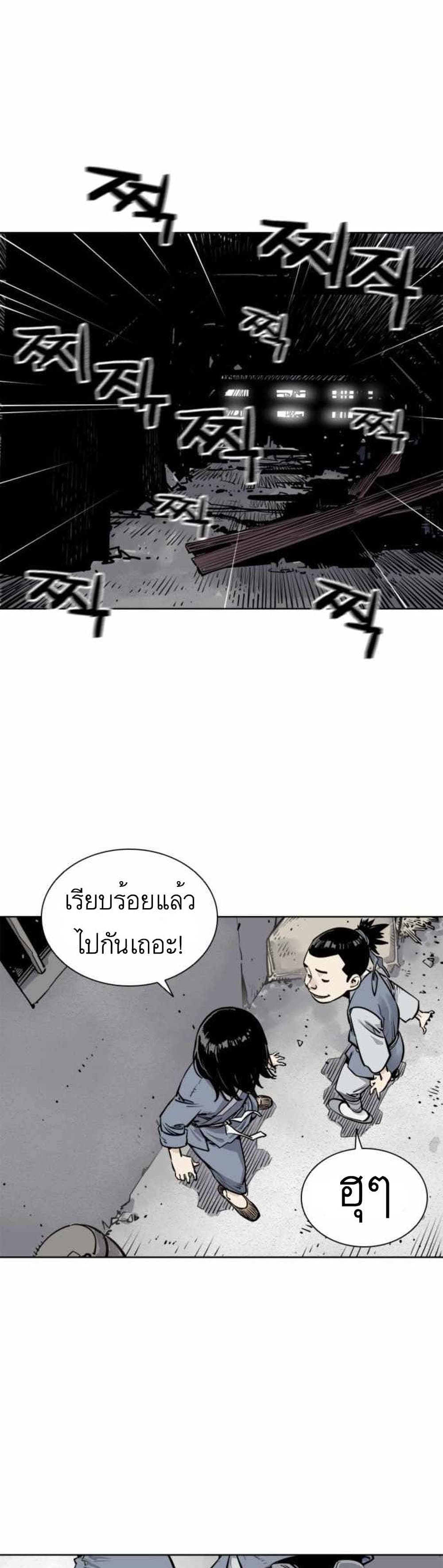 Death God ตอนที่ 1 (11)