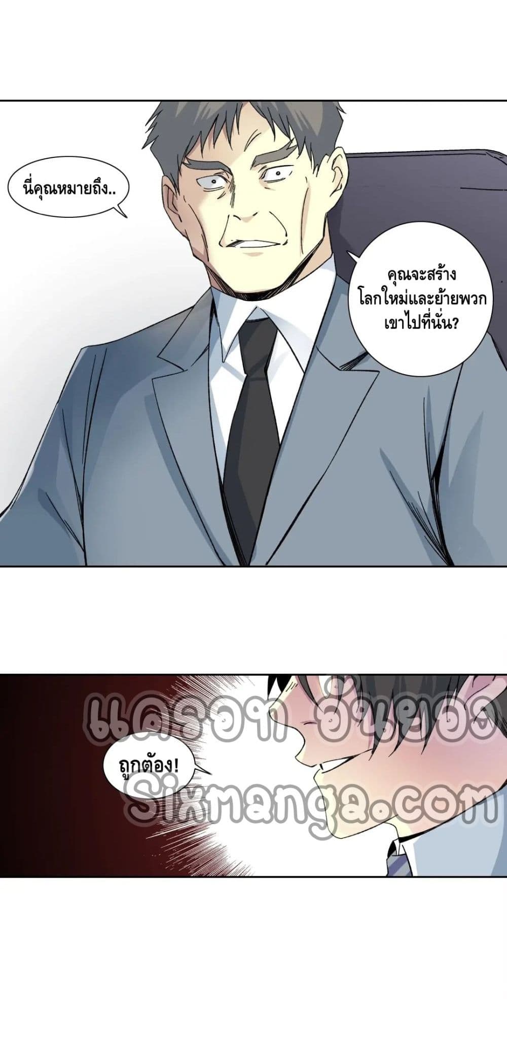 The Eternal Club ตอนที่ 150 (30)