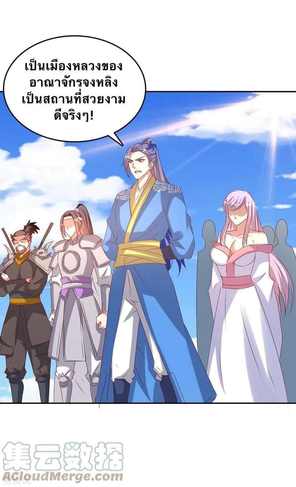 Strongest Leveling ตอนที่ 262 (4)