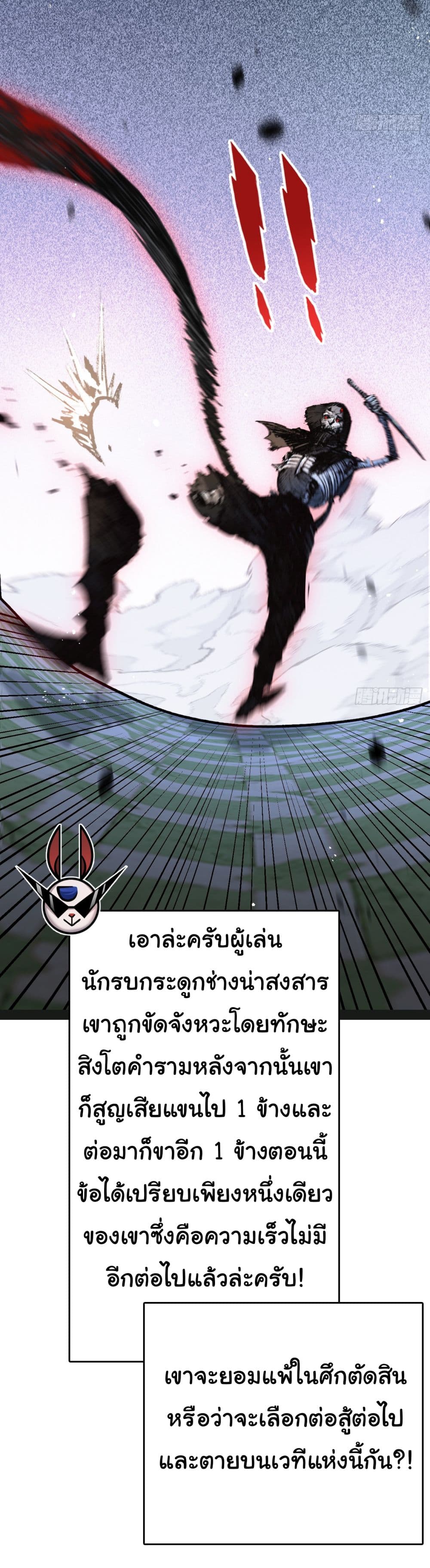 I’m The Boss in Magic Moon ตอนที่ 6 (50)