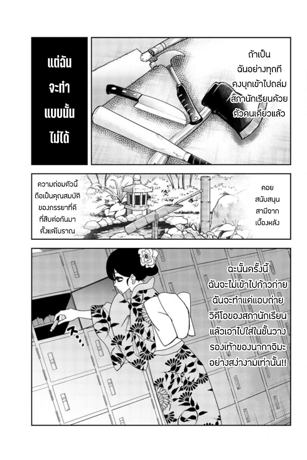 Ijimeru Yabai Yatsu ตอนที่ 52 (5)