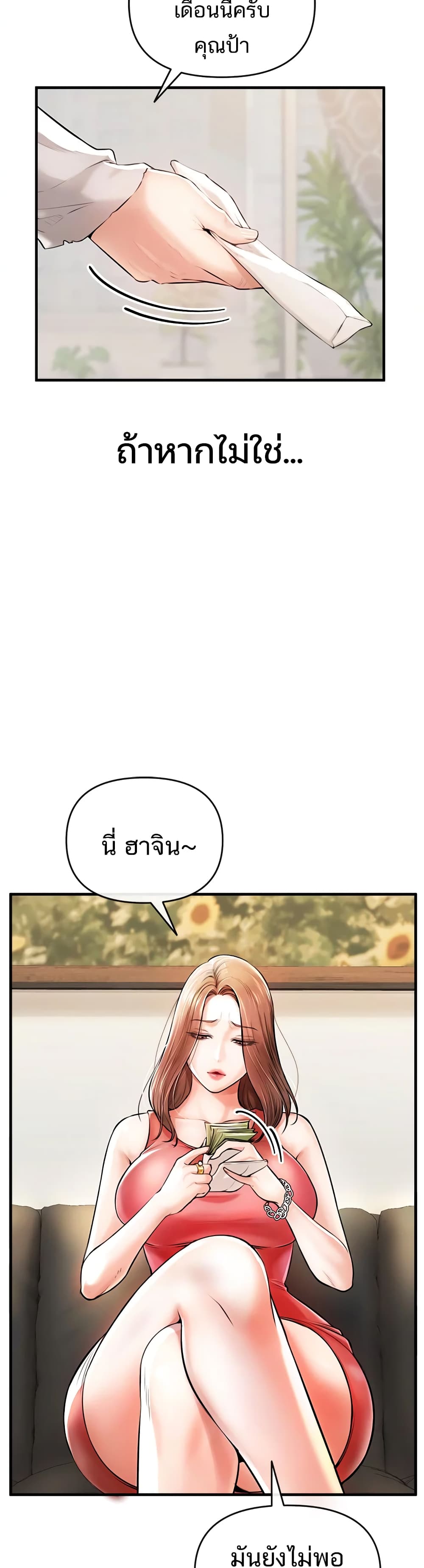 ZZIN ตอนที่ 1 (7)