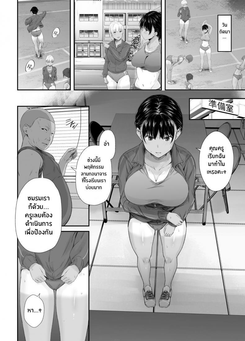 [Unian (Uni18)] Renshuu Nesshin na Rikubu Kanojo ตอนที่ 1 (11)