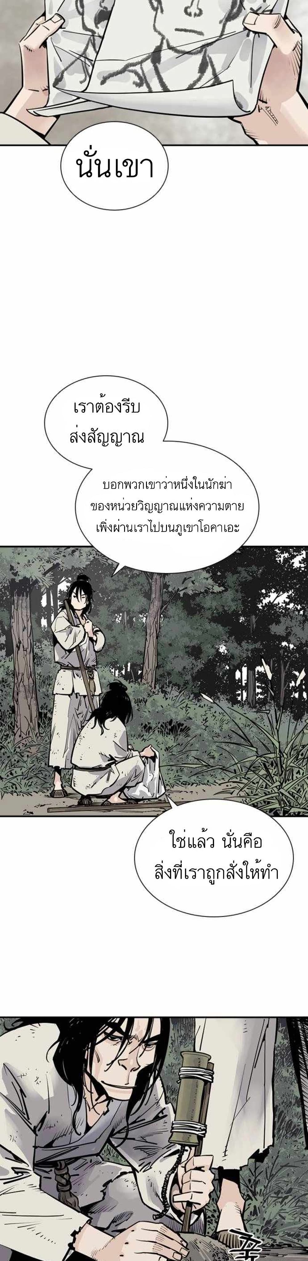 Death God ตอนที่ 5 (43)