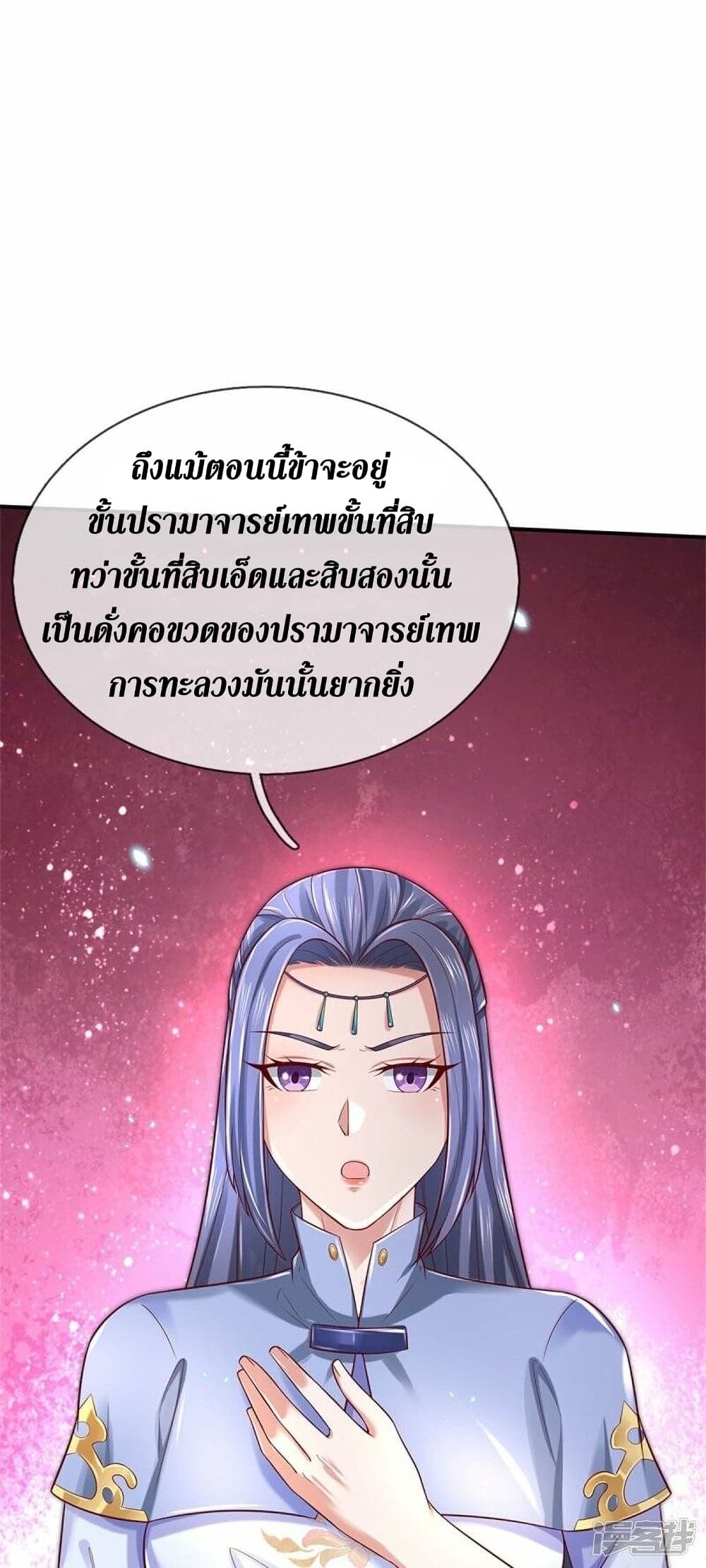 Sky Sword God ตอนที่ 509 (28)