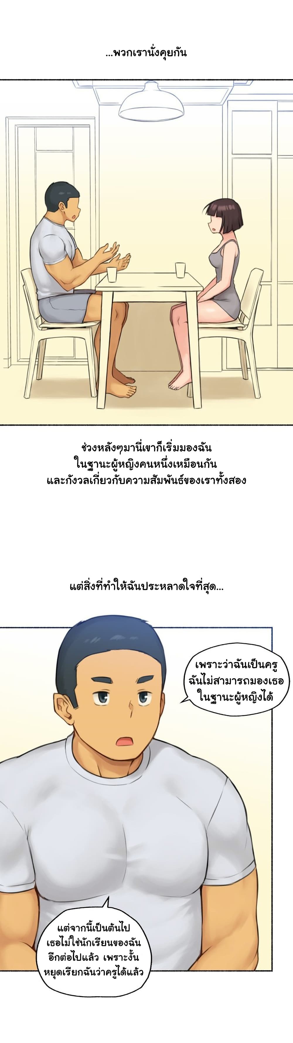 Sexual Exploits ตอนที่ 75 (37)