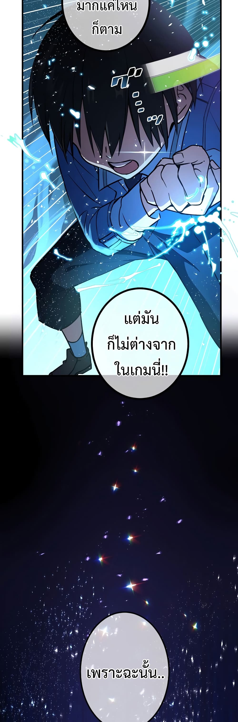 Demons’ Crest ตอนที่ 6 (56)