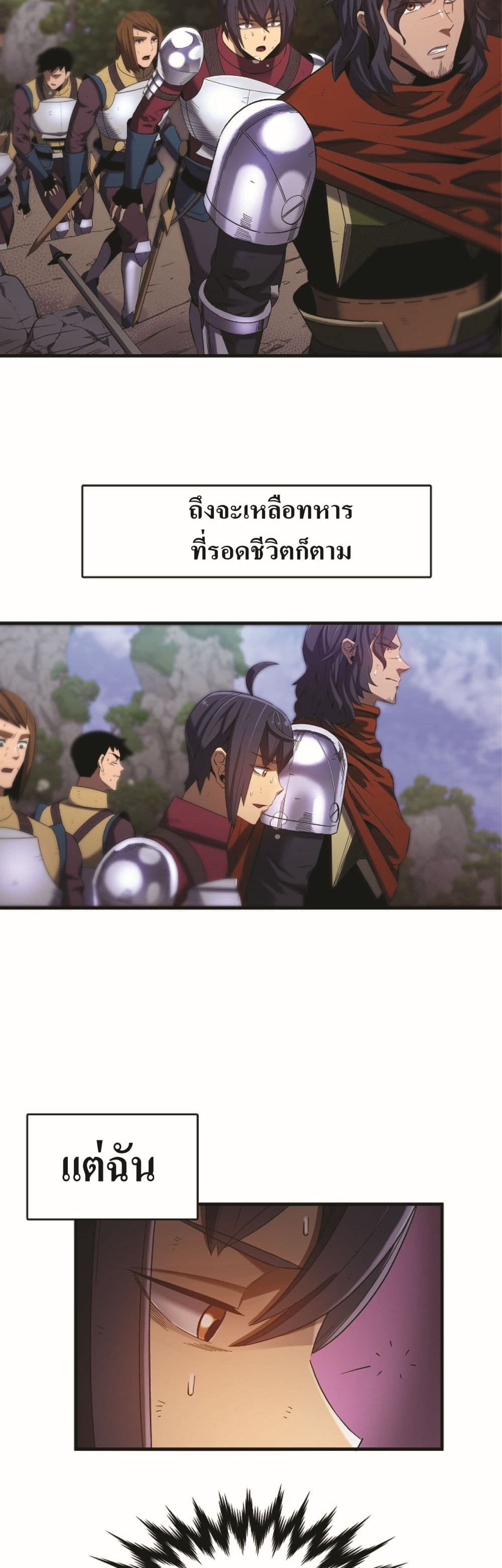 Level Up God ตอนที่ 3 (37)