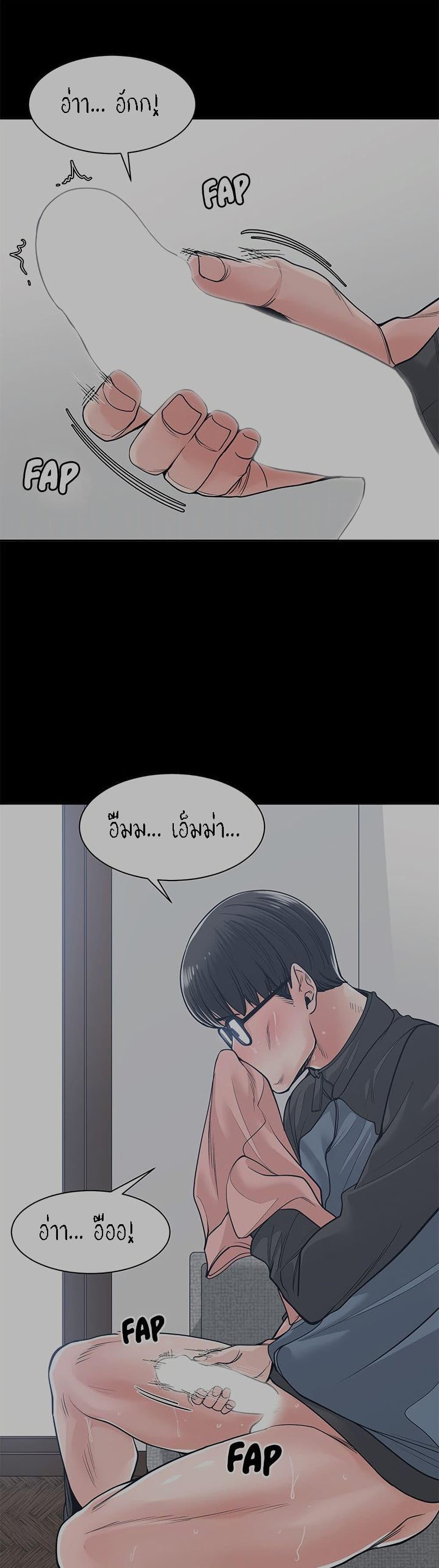 Salamander ตอนที่ 21 (34)