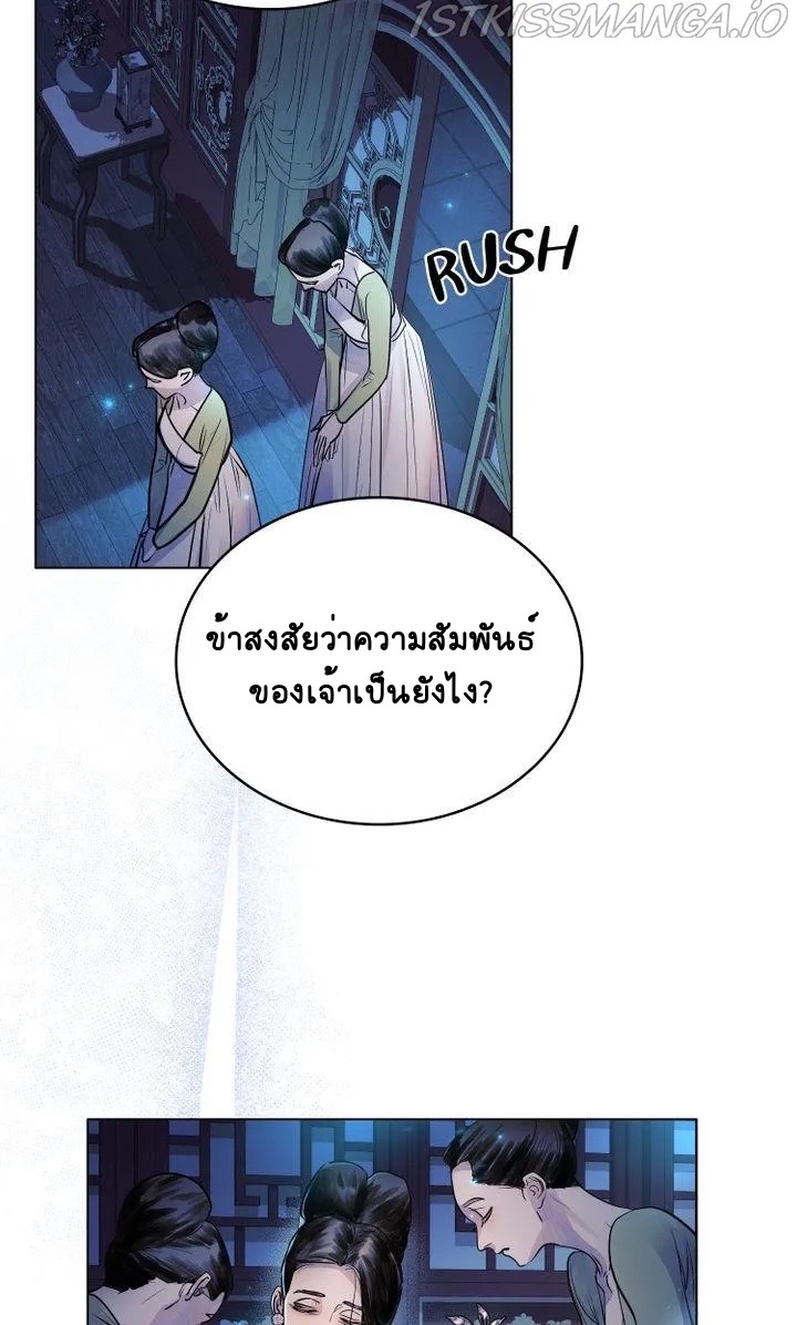 The Tainted Halfตอนที่ 8 (24)