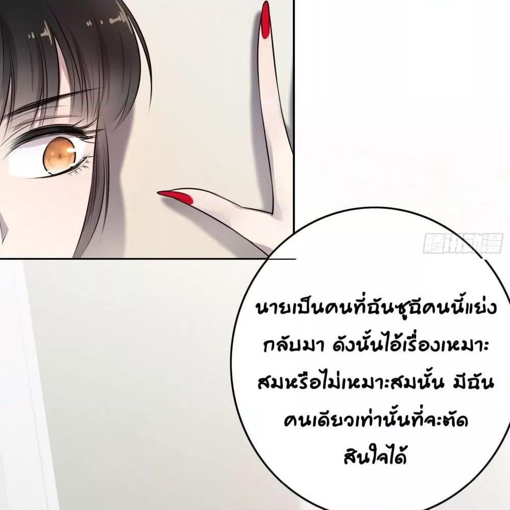 Reversal relationship สัมพันธ์ยูเทิร์น ตอนที่ 7 (18)