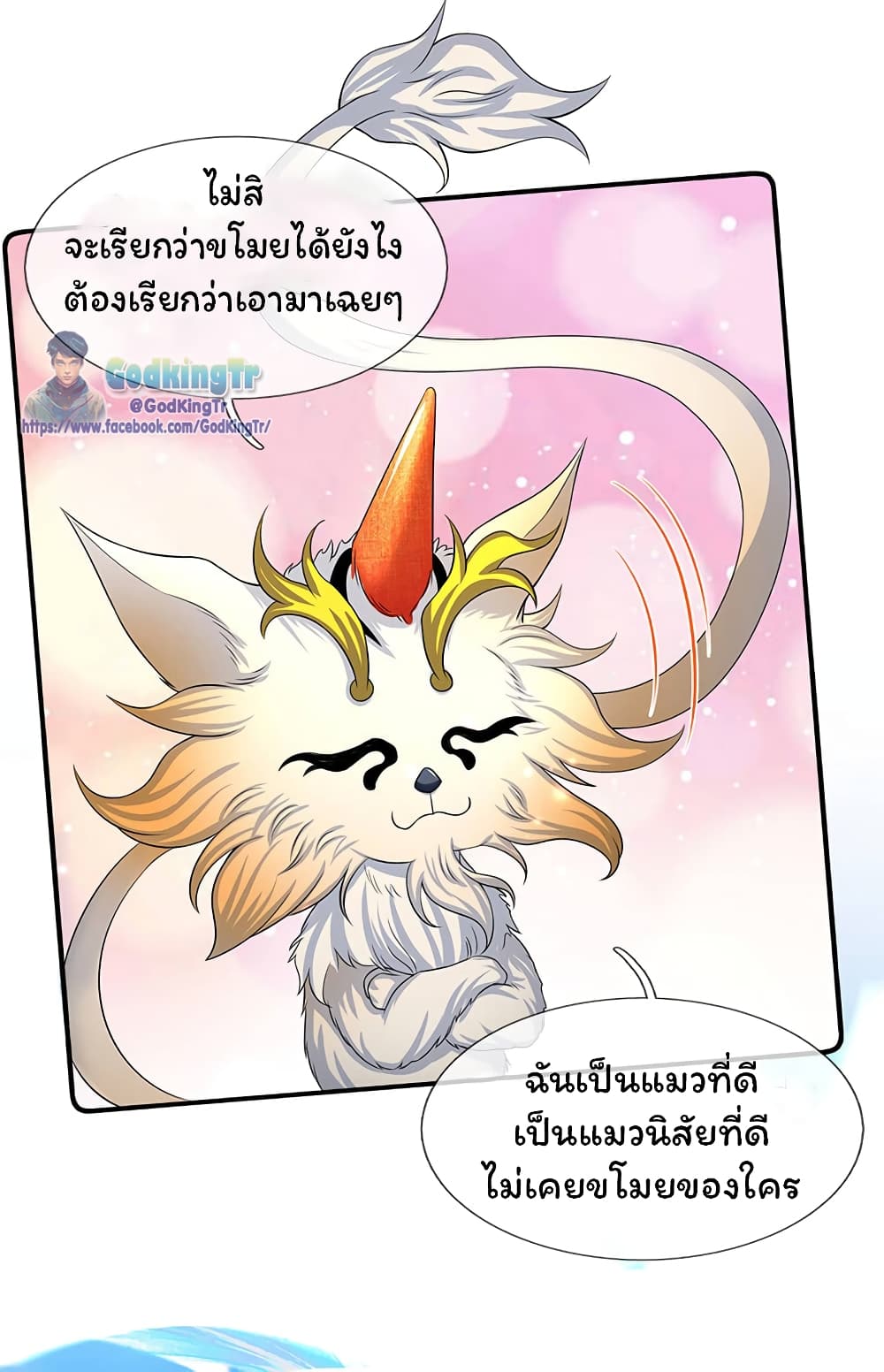 Eternal god King ตอนที่ 157 (15)