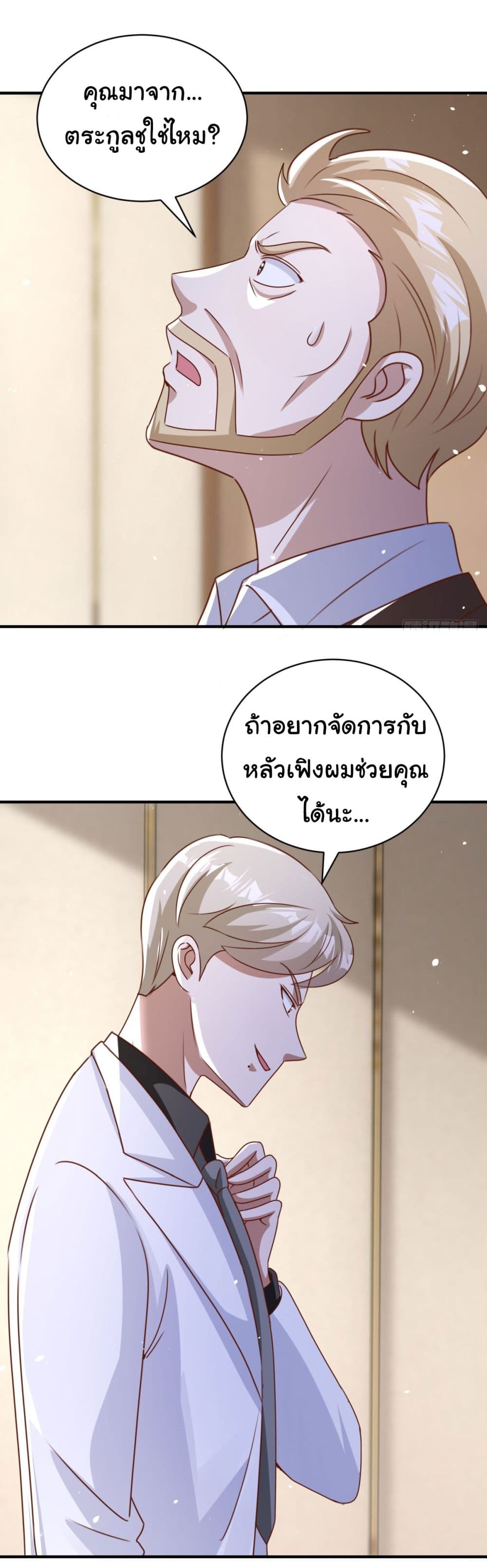 My Seven Sisters Are Peerless ตอนที่ 8 (27)