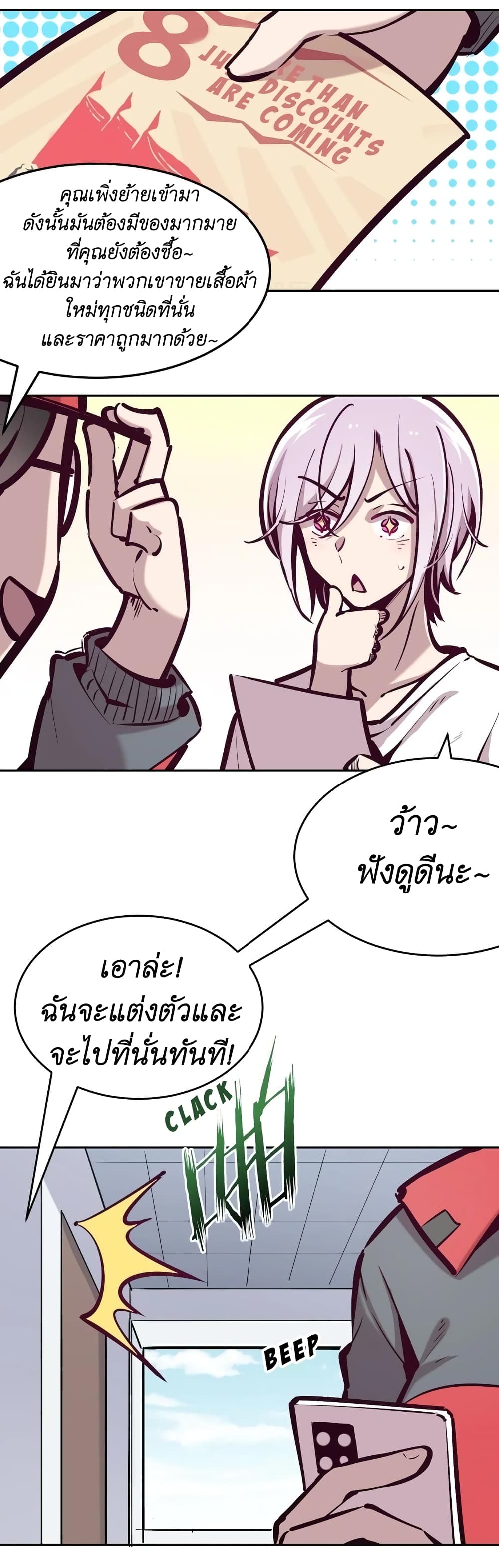 Demon X Angel, Can’t Get Along! ตอนที่ 37 (13)