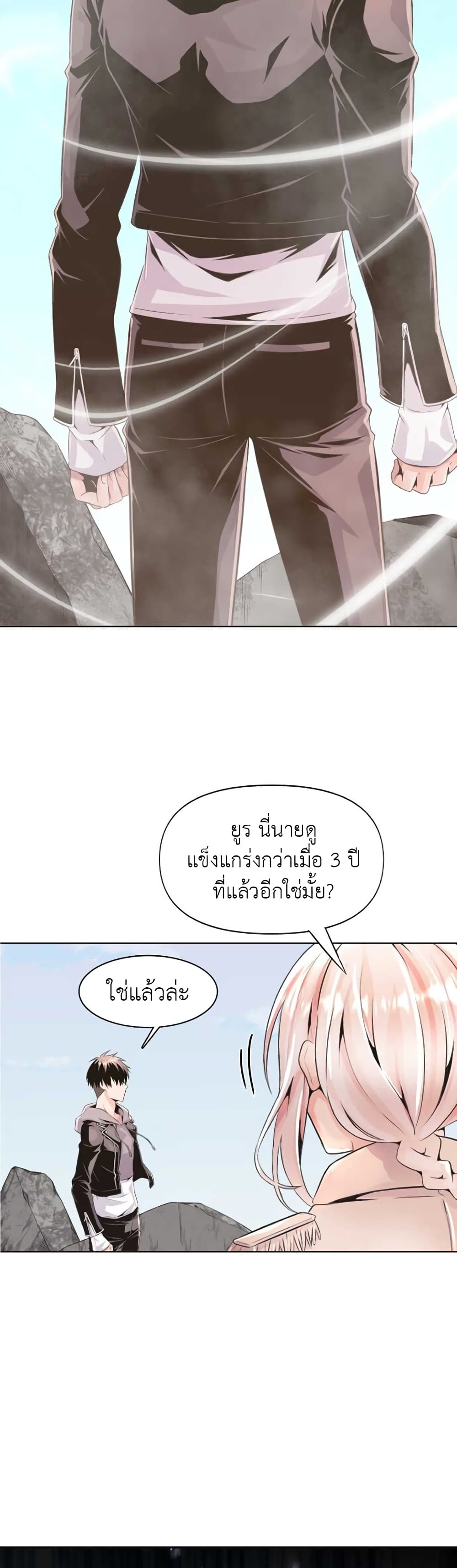 Descent of the Predecessor ตอนที่ 1 (43)