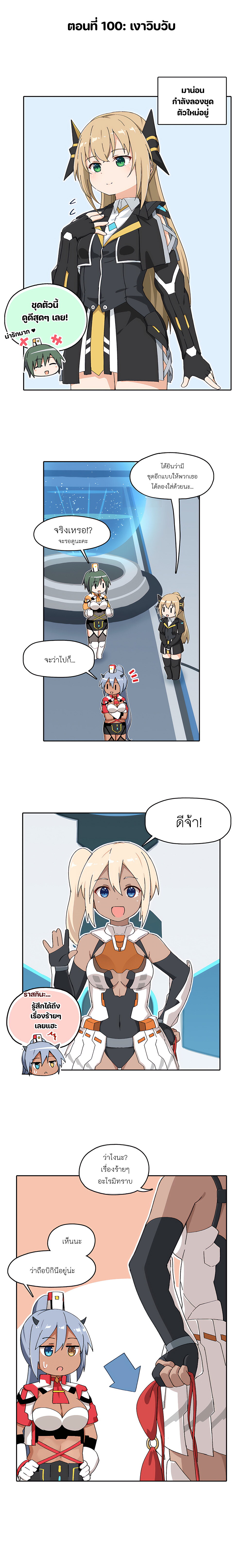 PSO2 Comic Central! 100 1