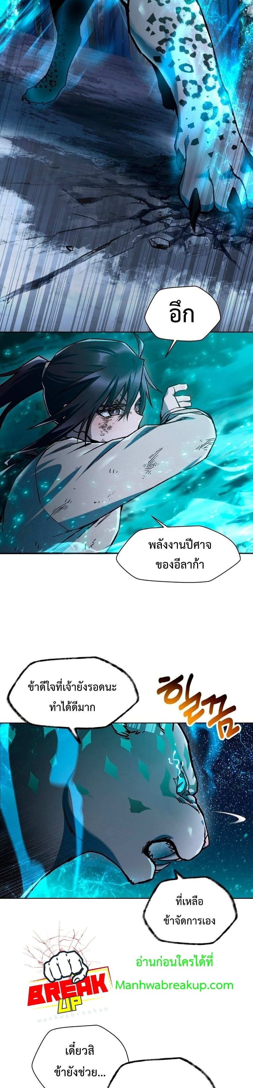 Helmut The Forsaken Child ตอนที่ 9 (4)