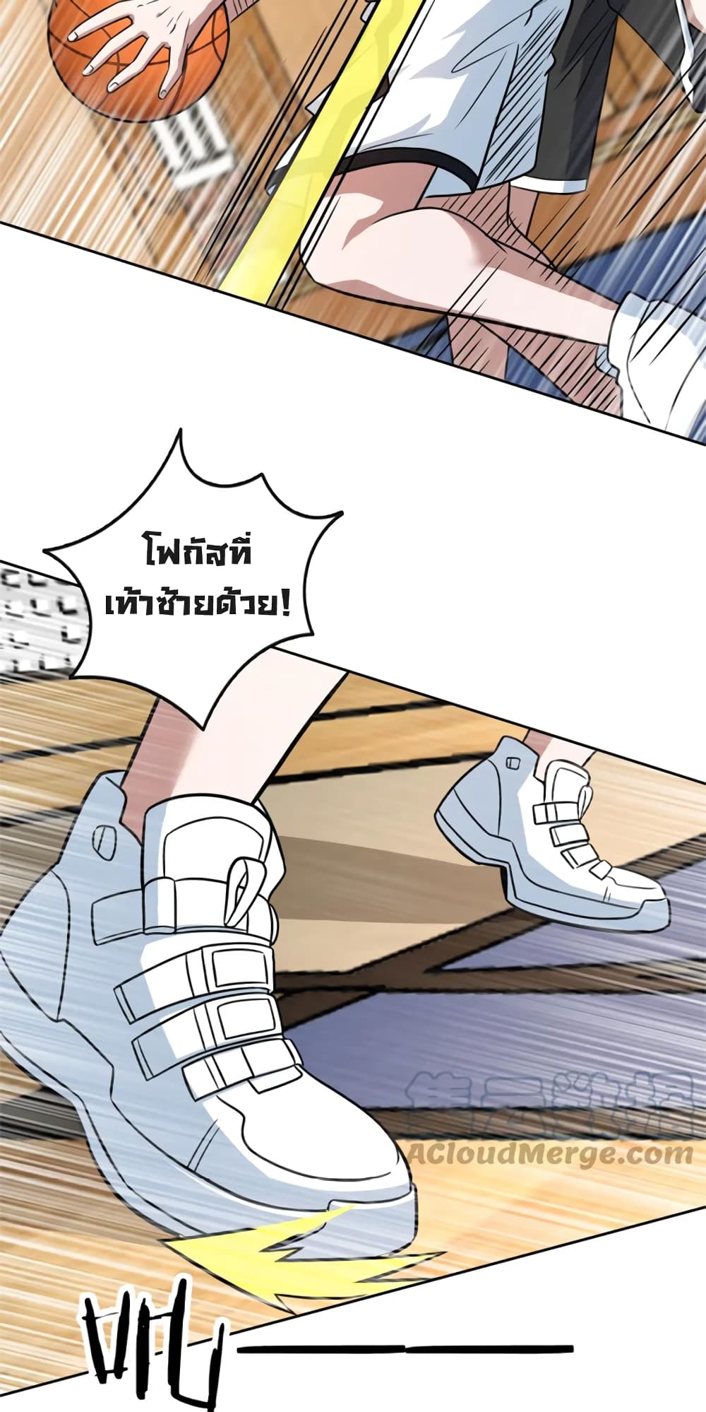 Fast Break! ตอนที่ 49 (6)