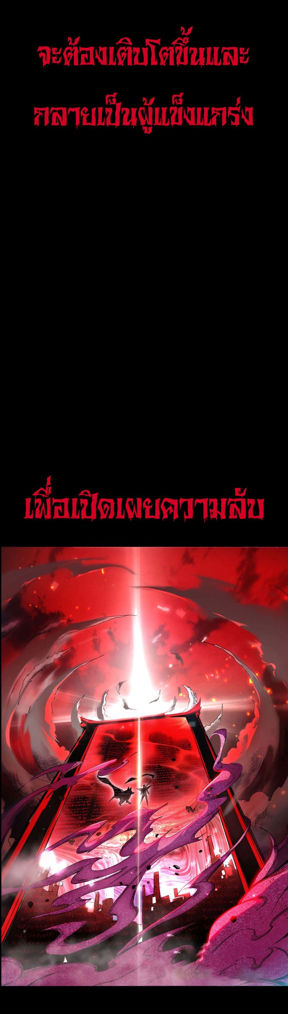 Star Gate ตอนที่ 0 (5)