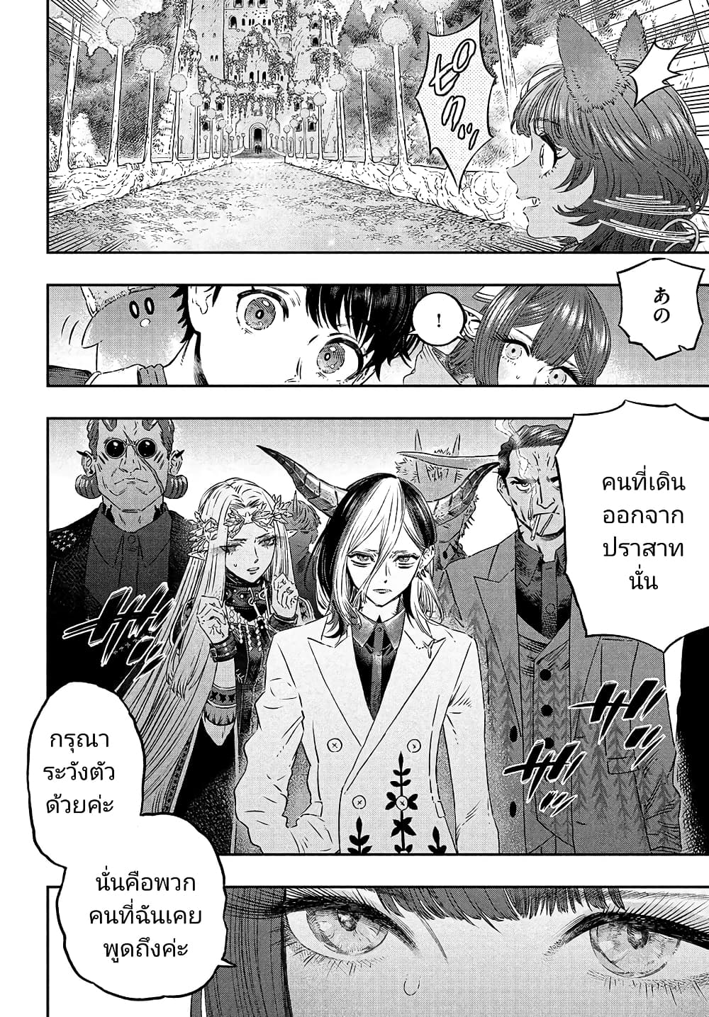 Koudou ni Hattatsu Shita Igaku wa Mahou to Kubetsu ga Tsukanai 6 (6)