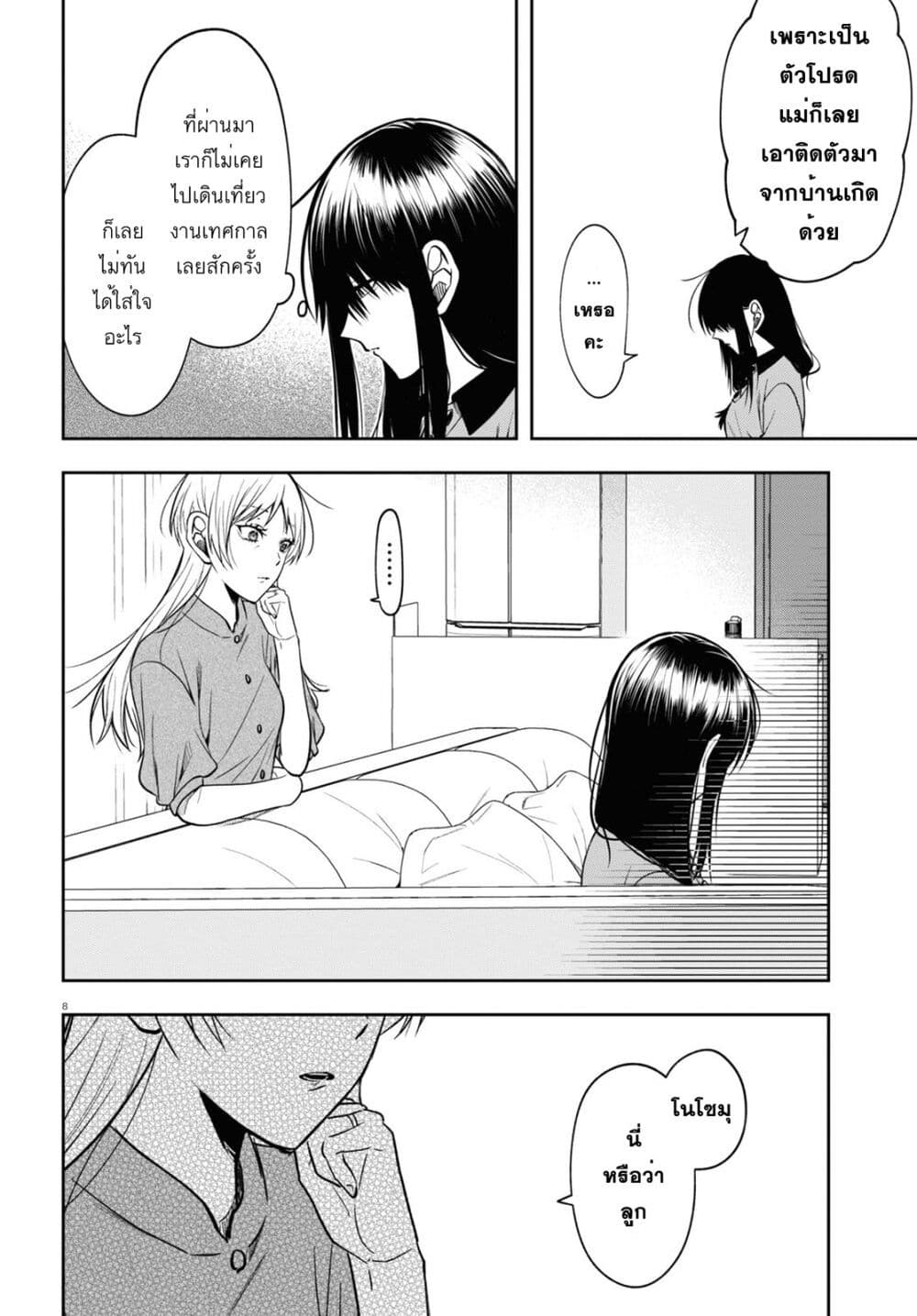 Kisaragi san wa Gankoukeikei 15 08