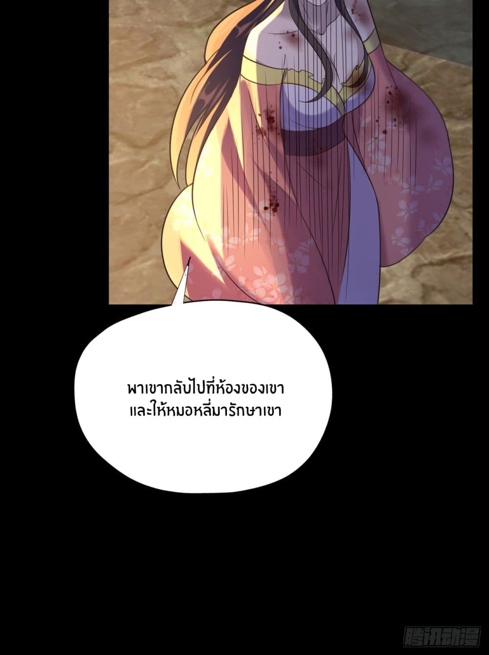 Never Give Up Mr.Lu ตอนที่ 2 (51)