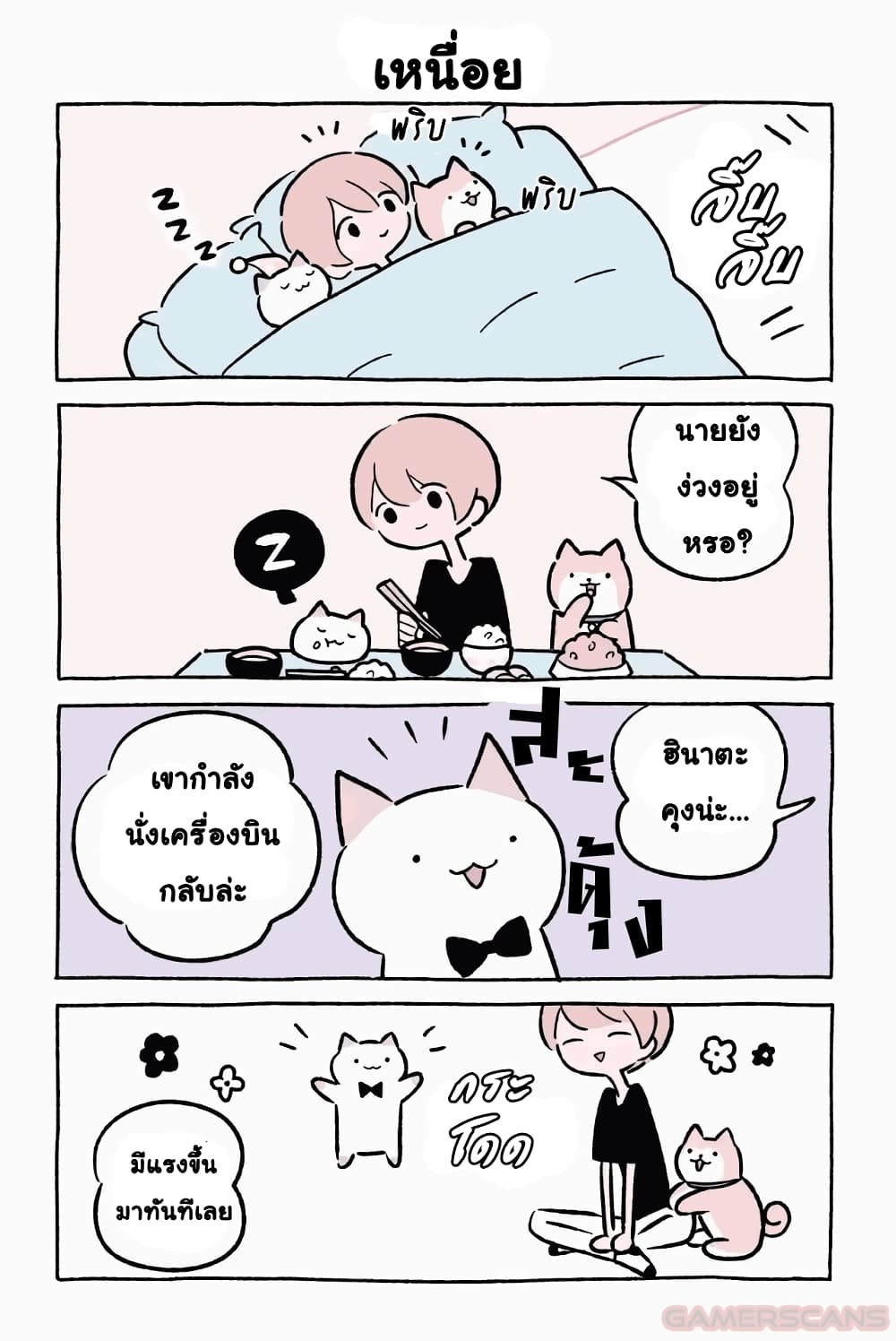 Wonder Cat Kyuu chan คิวจัง แมวมหัศจรรย์ ตอนที่ 46 (6)