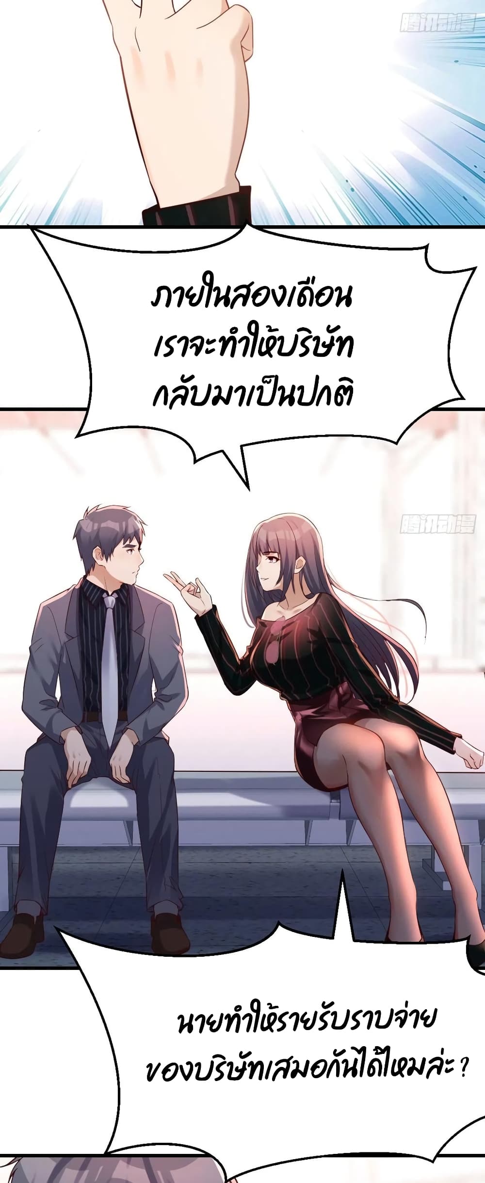 My Twin Girlfriends Loves Me So Much อยู่ดีๆแฟนผมก็เบิ้ลสอง! ตอนที่ 104 (19)