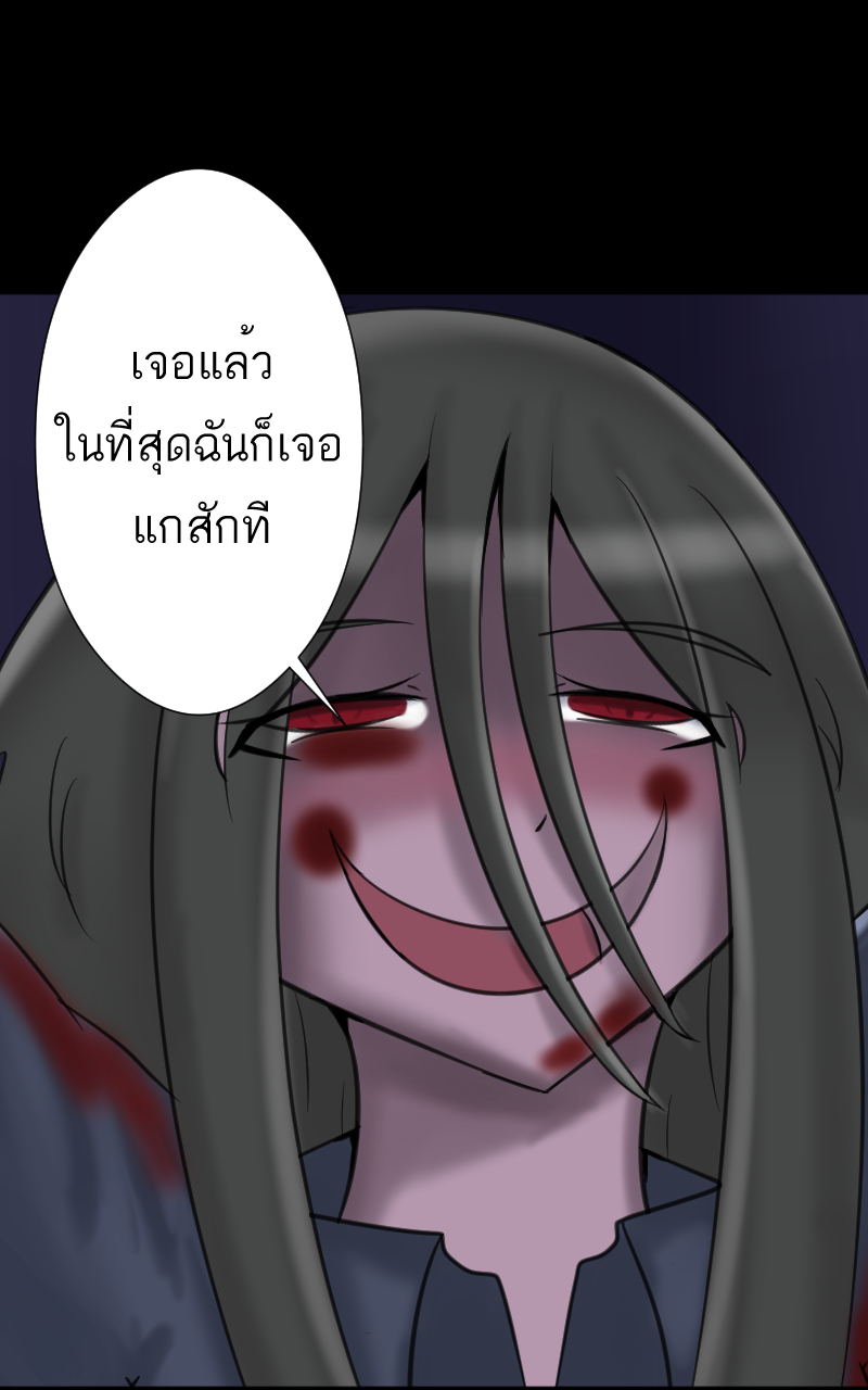 ตอนที่ 3 (10)