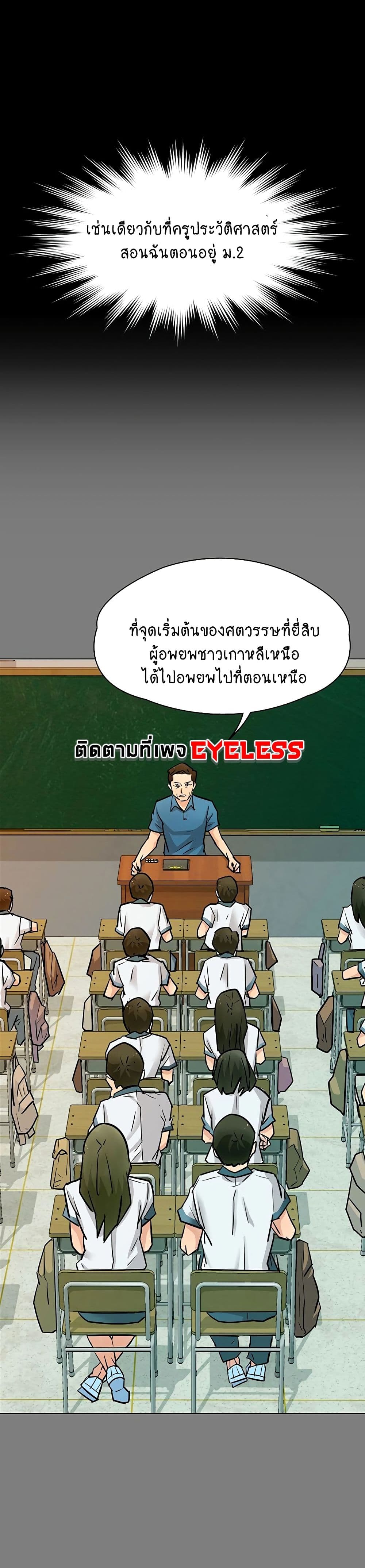 Queen Bee ตอนที่ 160 (28)