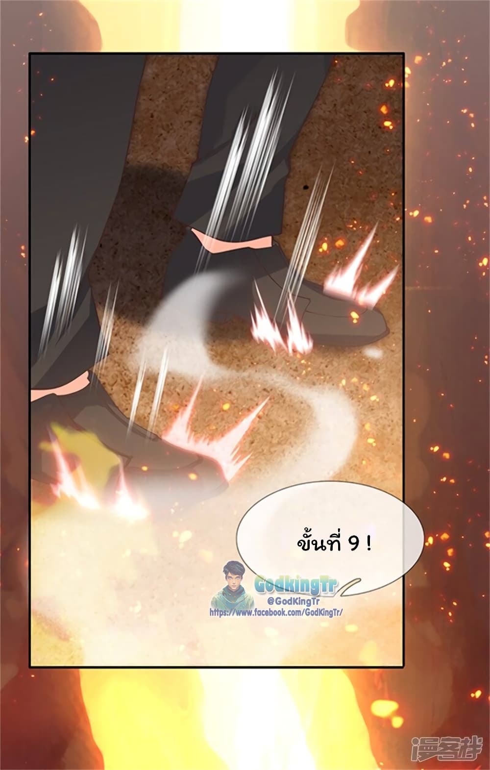 Eternal god King ตอนที่ 156 (19)