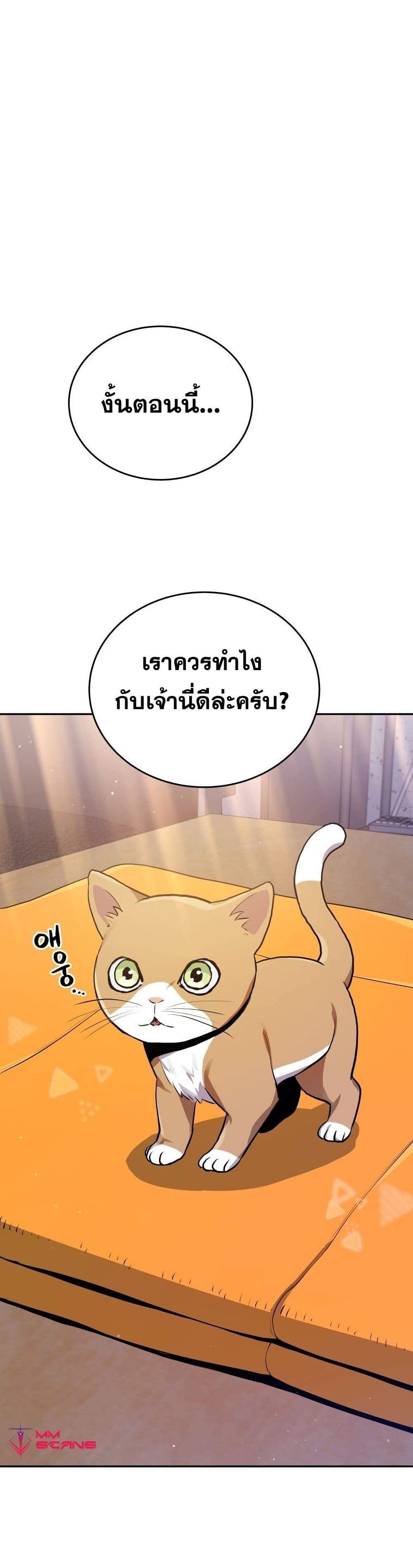 Rescue System ตอนที่ 37 (33)