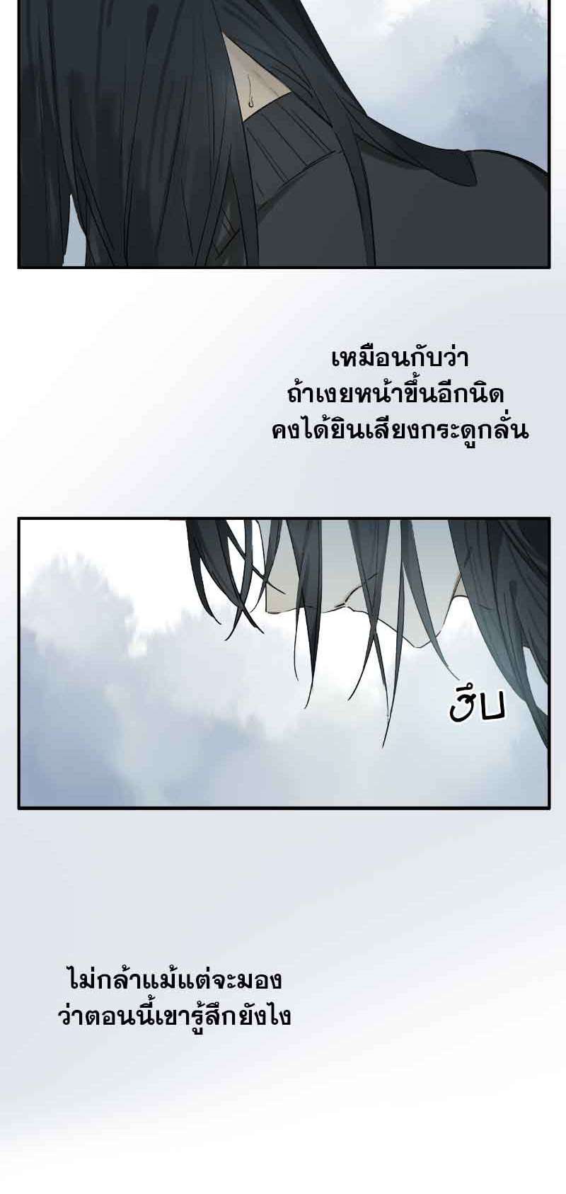 กฎรักแห่งออกัส42 12