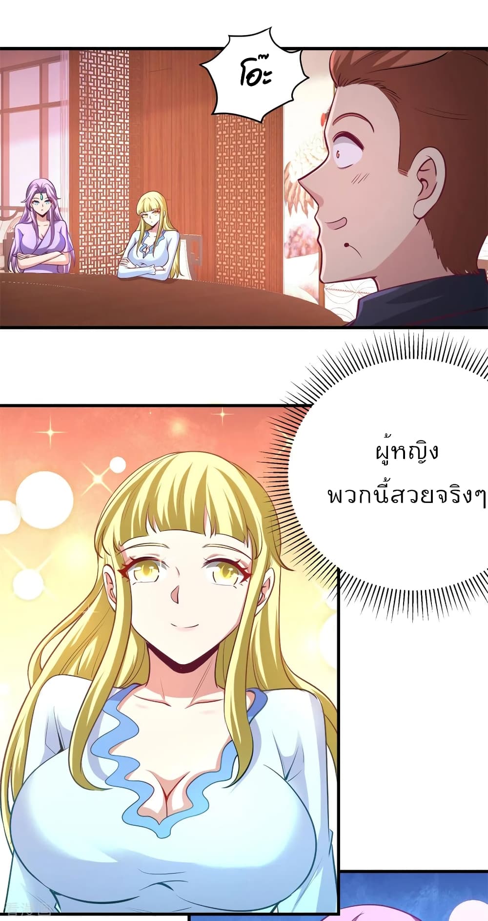 Dragon King Hall ตอนที่ 82 (25)