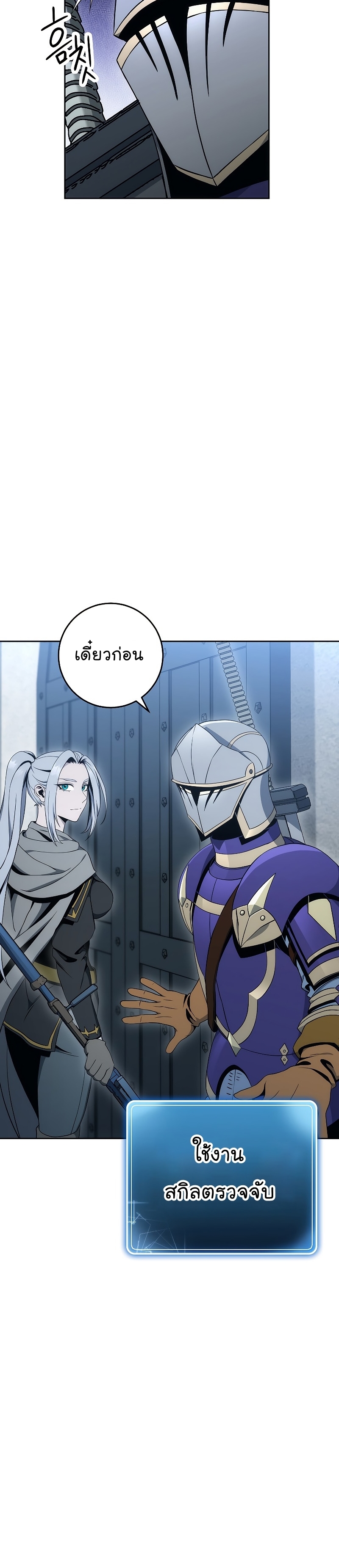 Skeleton Soldier ตอนที่179 (15)