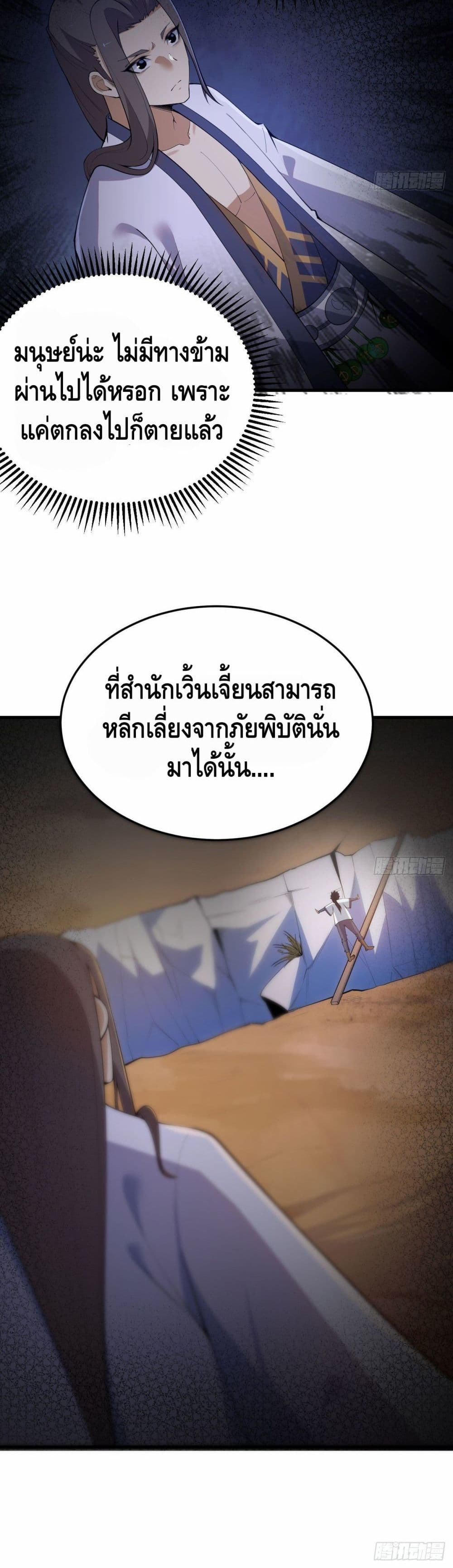 Killing Me ตอนที่ 33 (21)