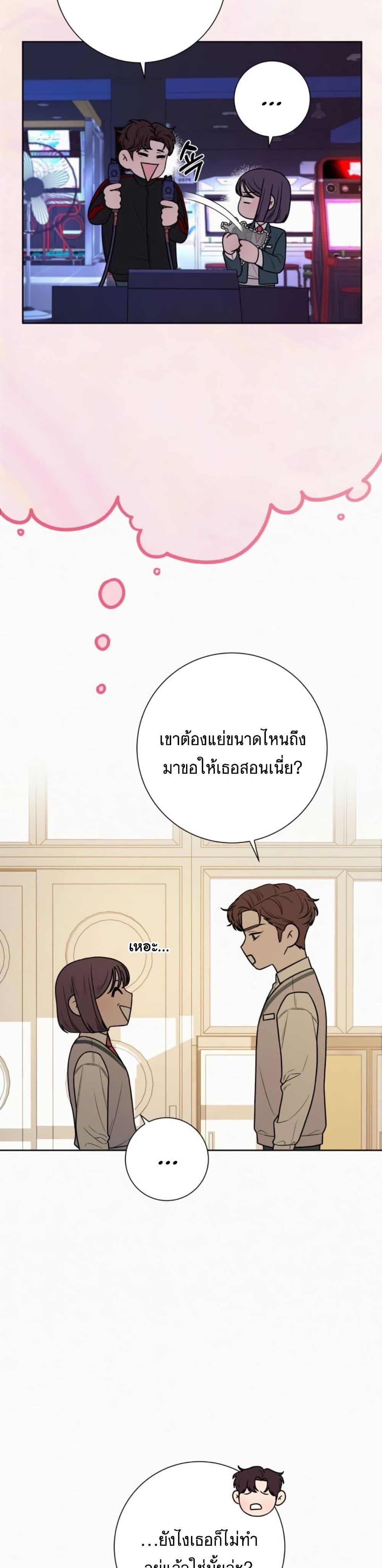 Operation True Love ตอนที่ 27 (20)