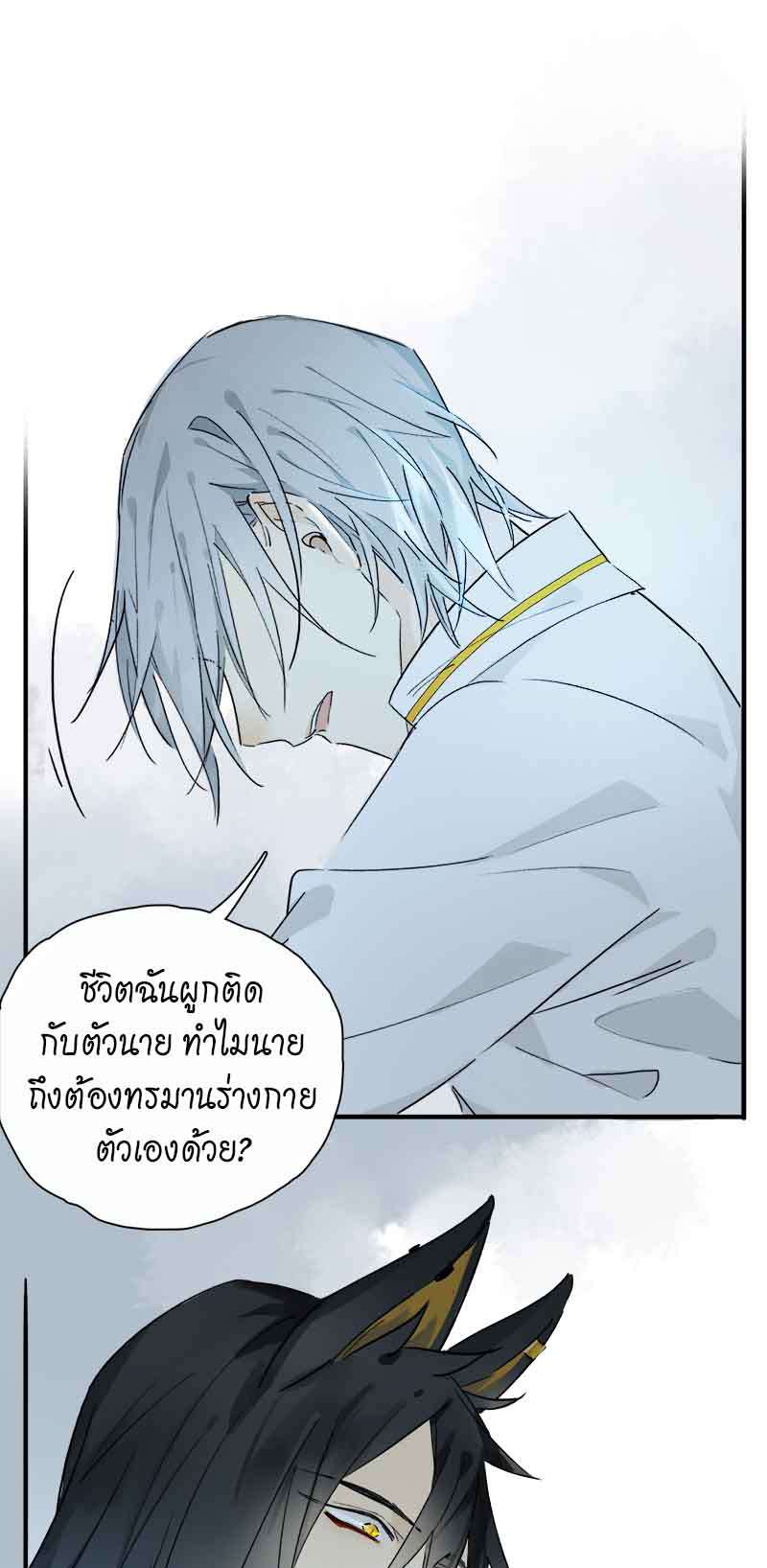 กฎรักแห่งออกัส28 22