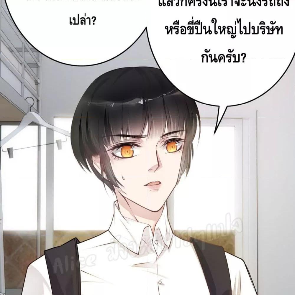 Reversal relationship สัมพันธ์ยูเทิร์น ตอนที่ 14 (25)