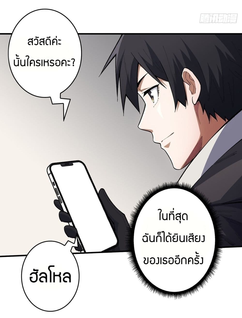 I’m Really Not The Villain ตอนที่ 6 (18)