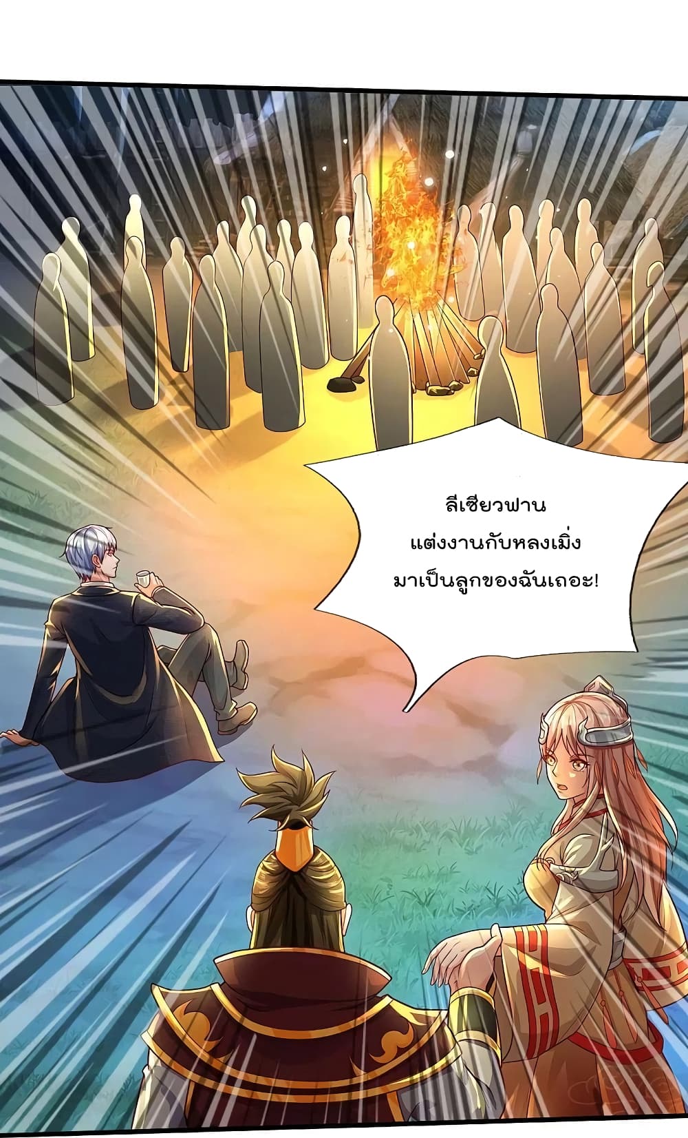 I’m The Great Immortal ข้านี่แหละ ราชันอมตะผู้ยิ่งใหญ่ ตอนที่ 409 (19)