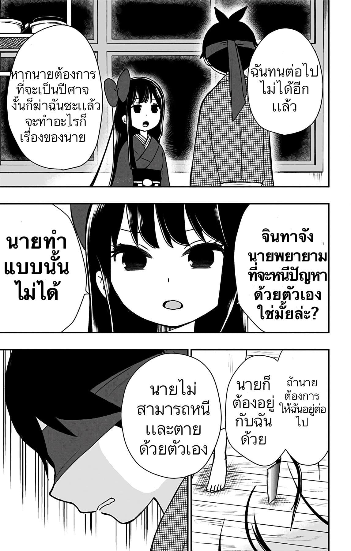 Shouwa Otome Otogibanashi เรื่องเล่าของสาวน้อย ยุคโชวะ ตอนที่ 14 (13)