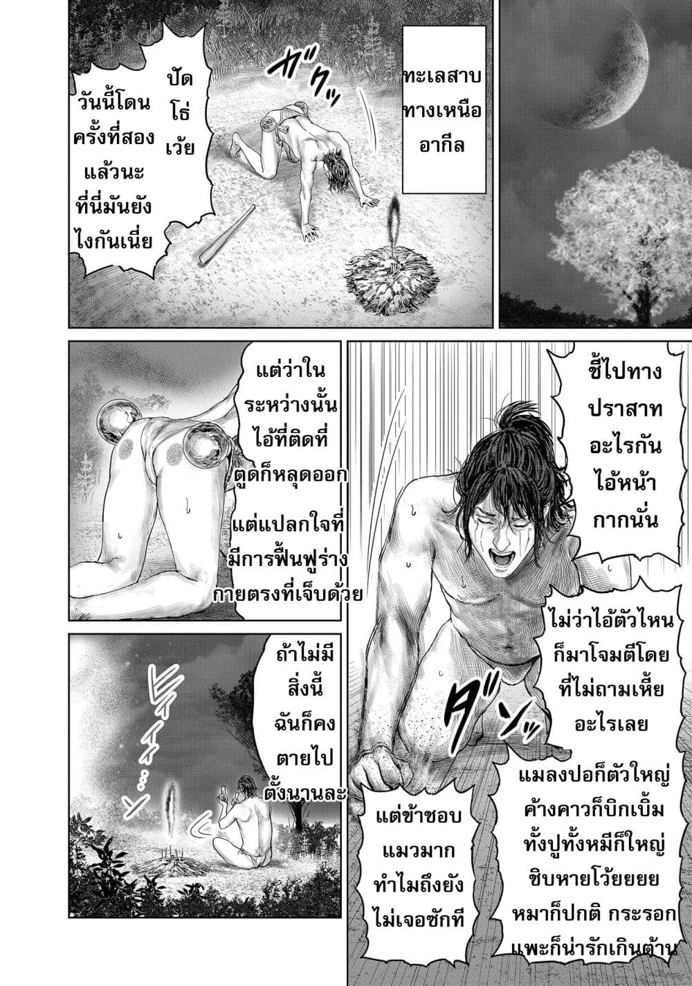 Elden Ring ตอนที่ 1 (23)