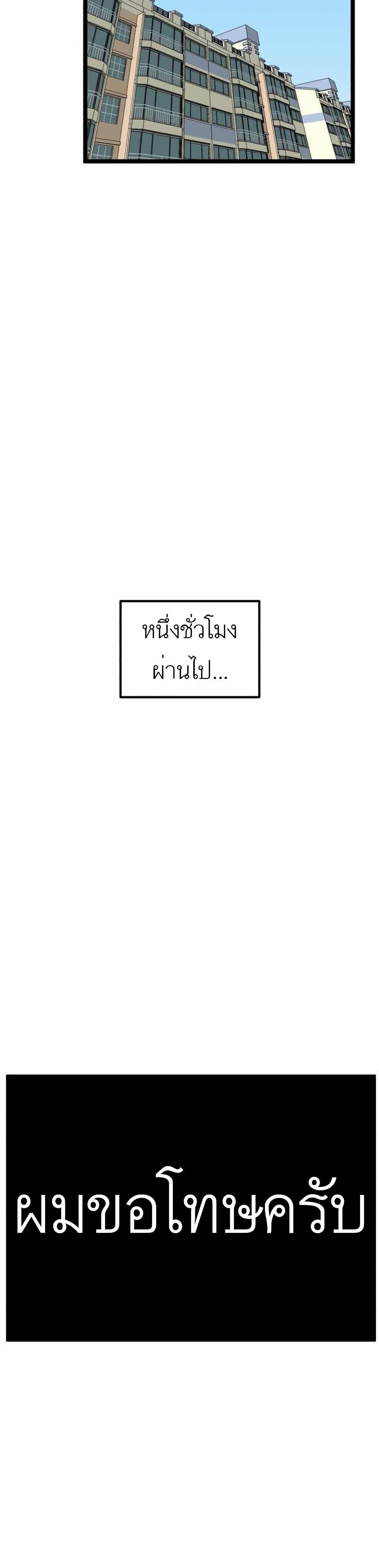 Double Click ตอนที่ 42 (43)