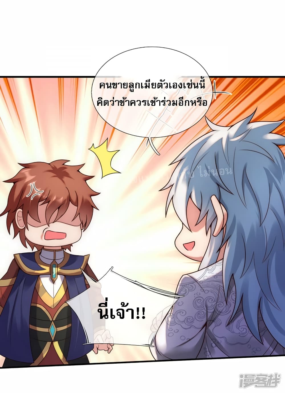 Returning to take revenge of the God Demon King ตอนที่ 65 (33)