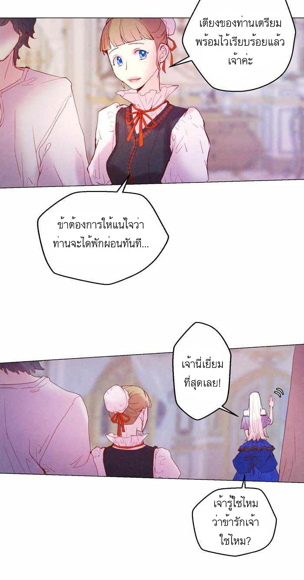 A Fake Princess’s Survival Diary ตอนที่ 3 (40)